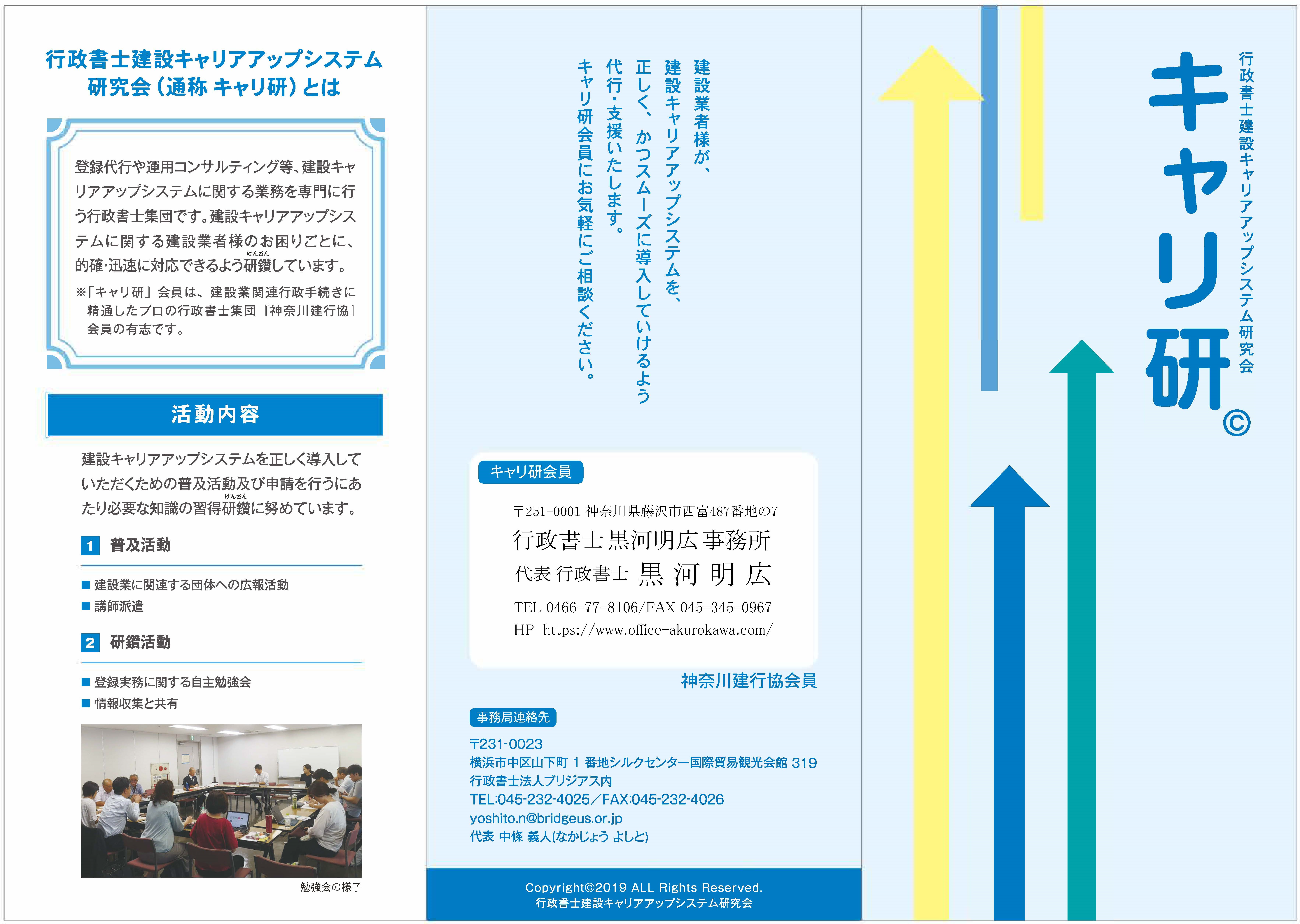 リリストのリーフレット